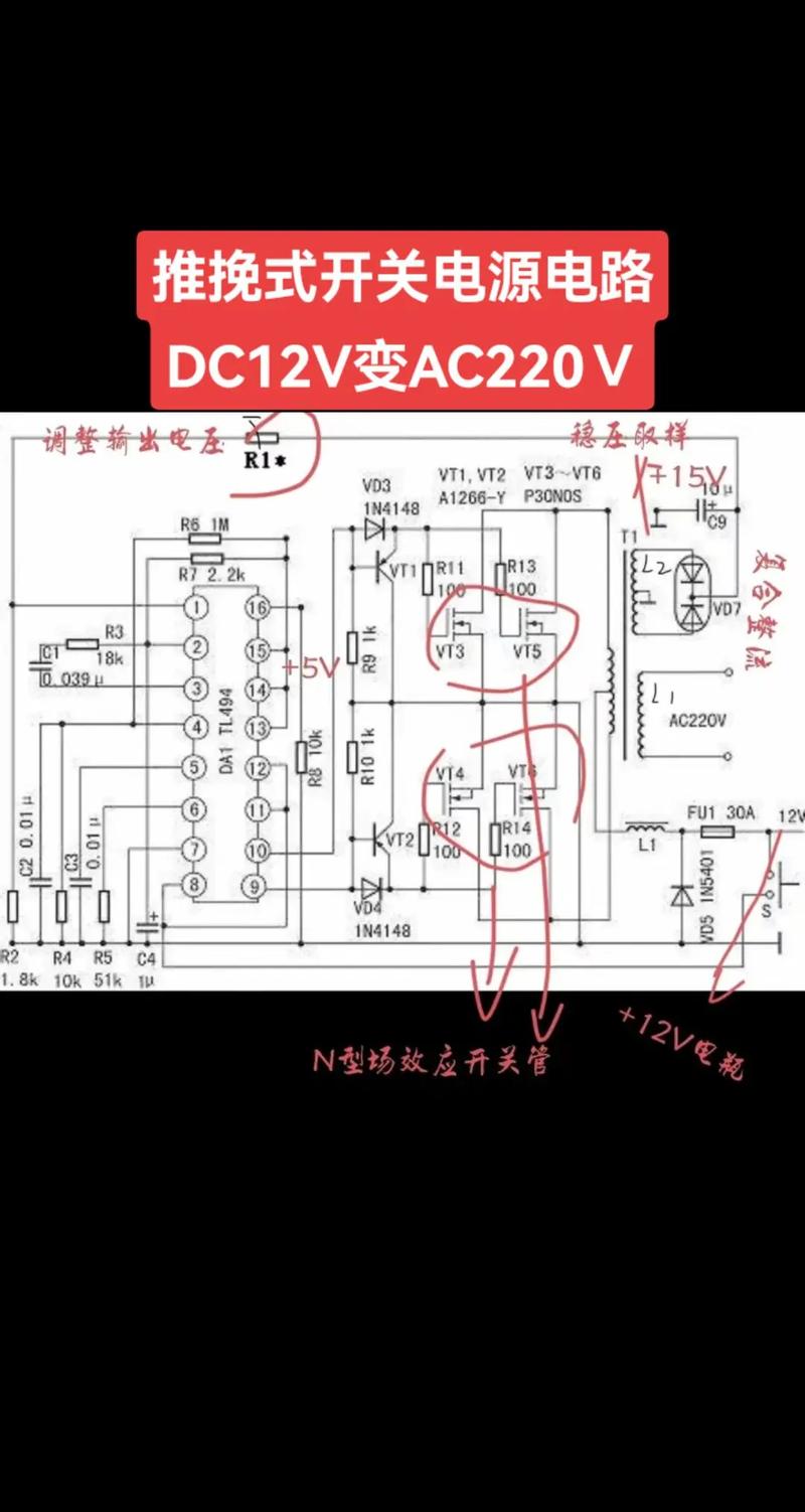 推挽电源故障如何排查维修?-图1 推挽电源故障如何排查维修?-图1