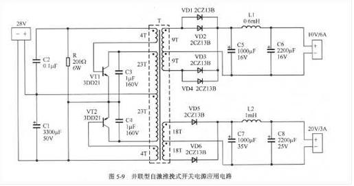 推挽电源故障如何排查维修?-图3 推挽电源故障如何排查维修?-图3