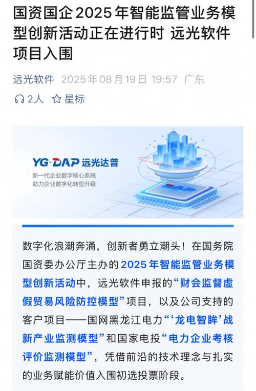 2025通信新技术有哪些突破？-图2