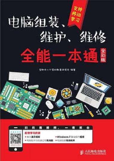 电子维修书籍扫描版哪里找？-图3