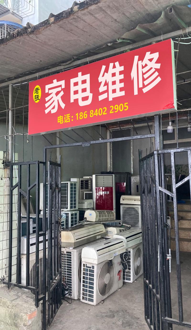 临海步步高家电维修哪里找?-图2 临海步步高家电维修哪里找?-图2