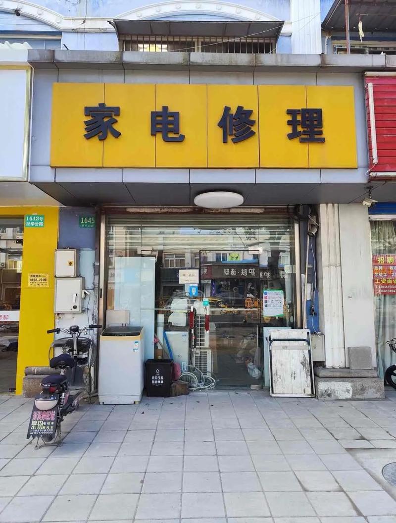 临海步步高家电维修哪里找?-图3 临海步步高家电维修哪里找?-图3
