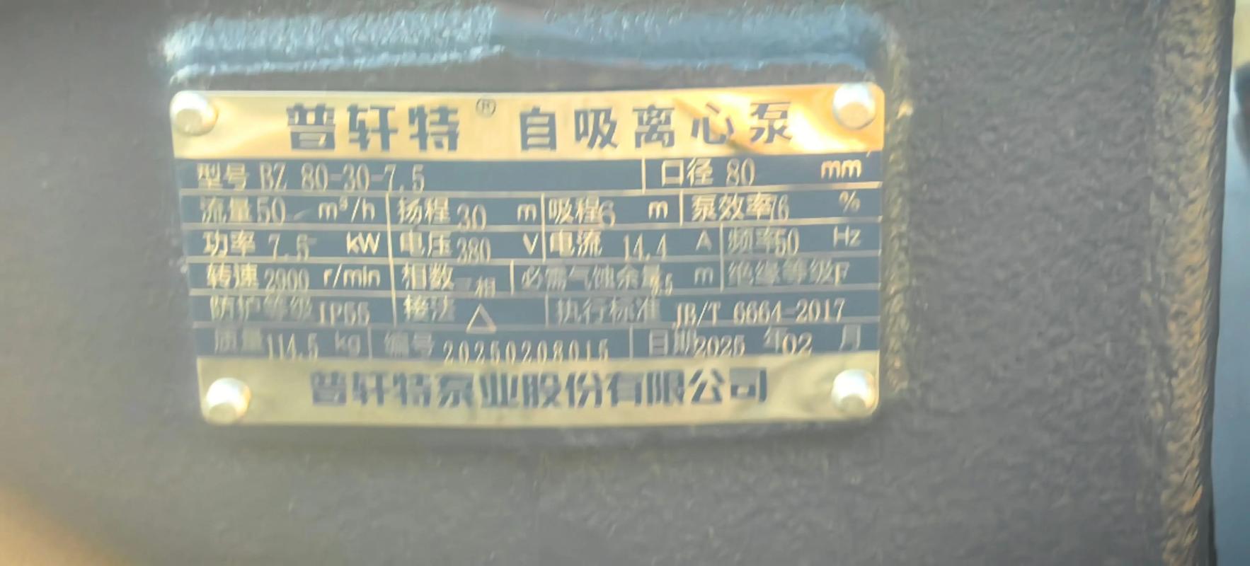 耐腐蚀自吸泵十大品牌，哪些更值得选？-图1