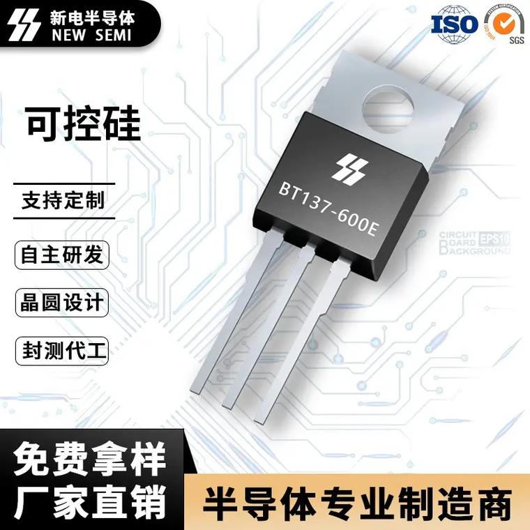 可控硅国内品牌怎么选？-图1