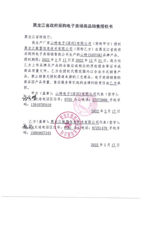 深圳正信电子与山特品牌有何关联？-图3