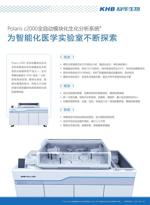 东塘生化仪是什么品牌-图3 东塘生化仪是什么品牌-图3
