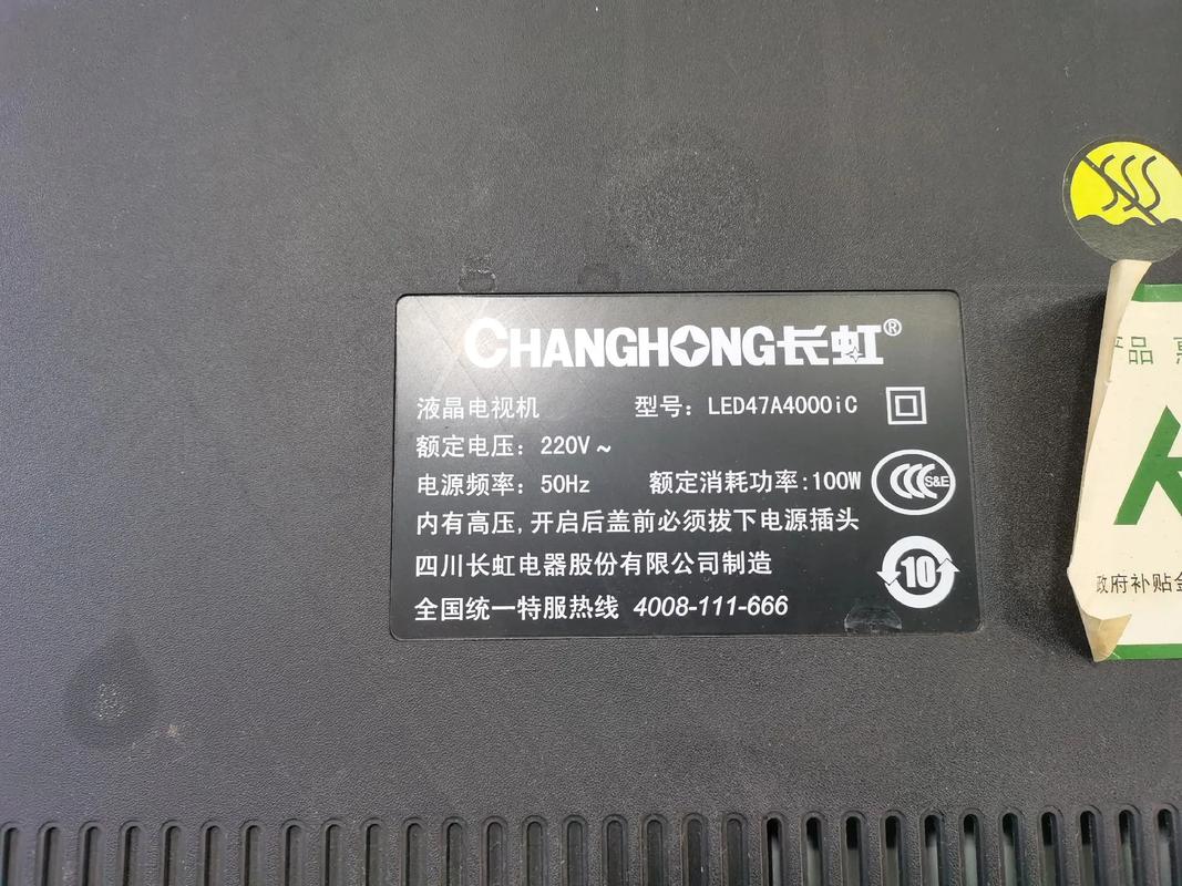 长虹电视机 维修 绵竹-图2