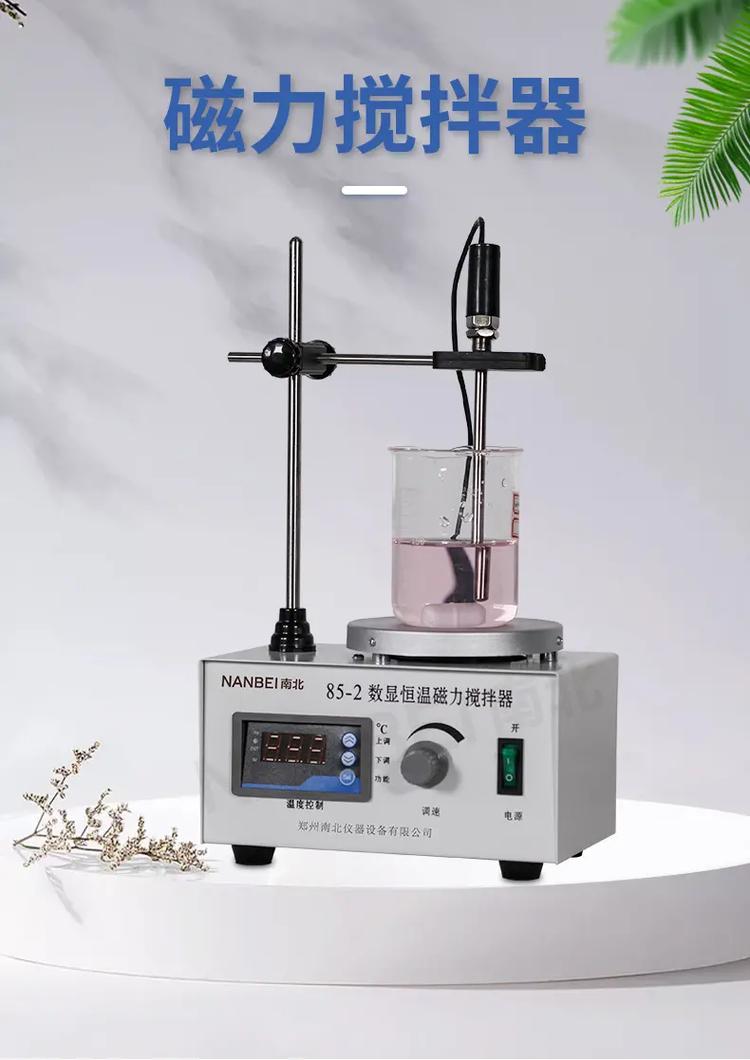 老品牌磁力搅拌器电话怎么查？-图1