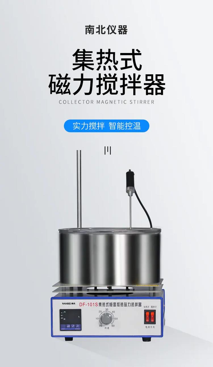 老品牌磁力搅拌器电话怎么查？-图2