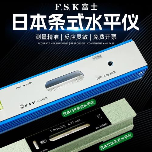 气泡水平仪FSK品牌怎么样？-图3