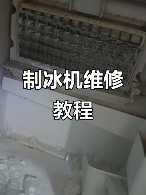 奶茶店制冰机品牌维修哪家好?-图2 奶茶店制冰机品牌维修哪家好?-图2