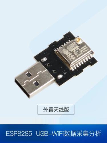 无线wifi探针技术-图1