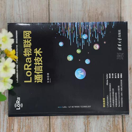 rola通信技术书籍适合哪些读者学习？-图1