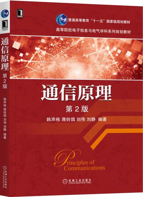 rola通信技术书籍适合哪些读者学习？-图2