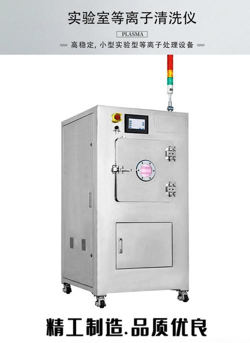 进口等离子清洗机品牌-图2