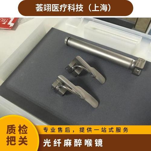 进口喉镜片品牌哪家强？-图3