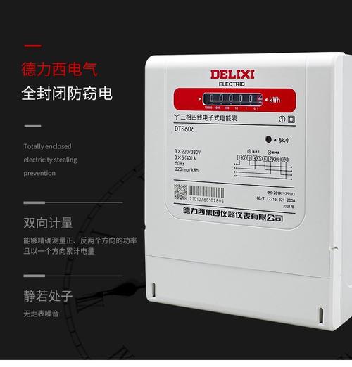 进口电度表品牌有哪些？-图3