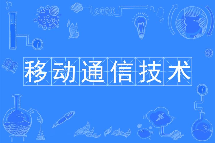 CDMA运用什么核心技术实现通信？-图2