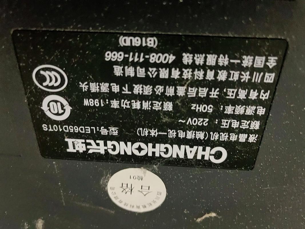 长虹PF2591E维修故障如何排查？-图2