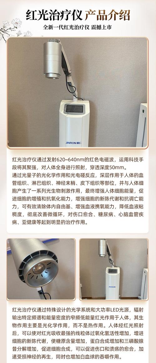 红光治疗仪哪个品牌好-图2