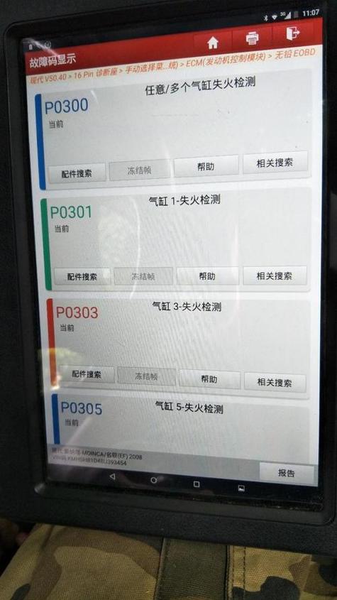 ERR09故障如何维修？-图2