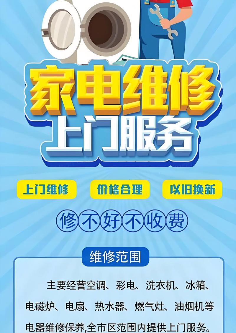 家电维修如何自建网站？-图2