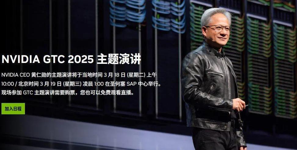 GTC将带来哪些图形技术新突破？-图1