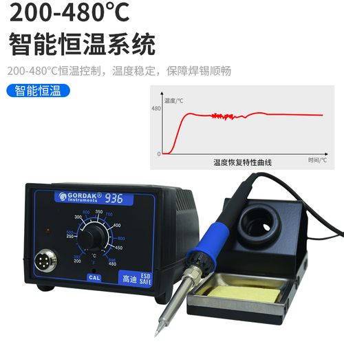 936型恒温电烙铁故障怎么修？-图2