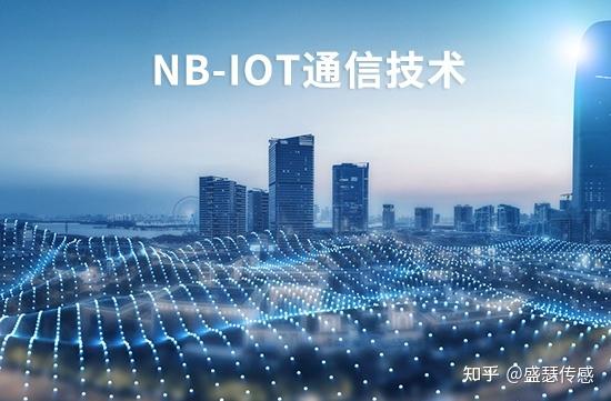 nb-iot传输技术有何优势？-图2