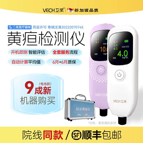 黄疸治疗仪品牌有哪些？-图1