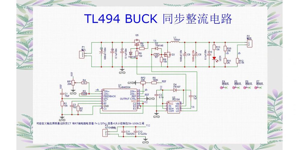 tl494取样电路维修-图1
