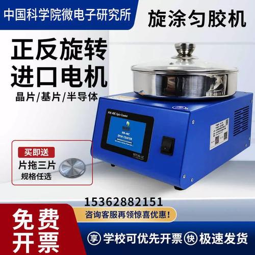北京高精度旋涂仪品牌有哪些推荐?-图2 北京高精度旋涂仪品牌有哪些推荐?-图2