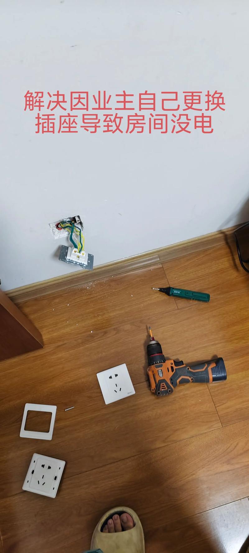 家庭电路故障怎么修？常见问题有哪些？-图1