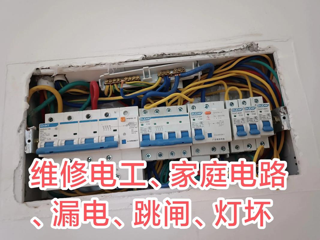 家庭电路故障怎么修？常见问题有哪些？-图3
