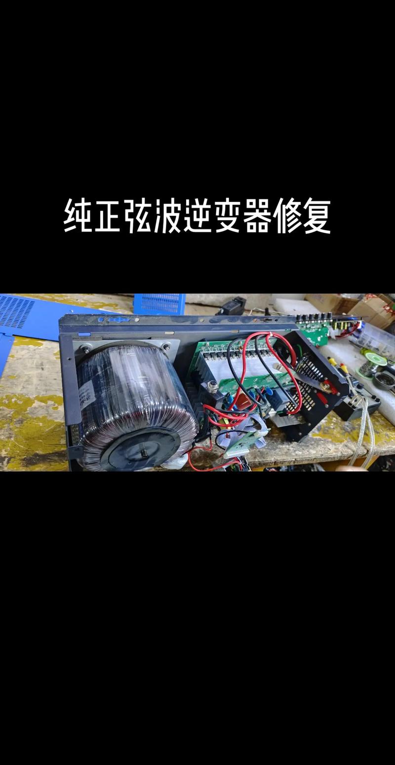 逆变器故障如何快速维修？-图1