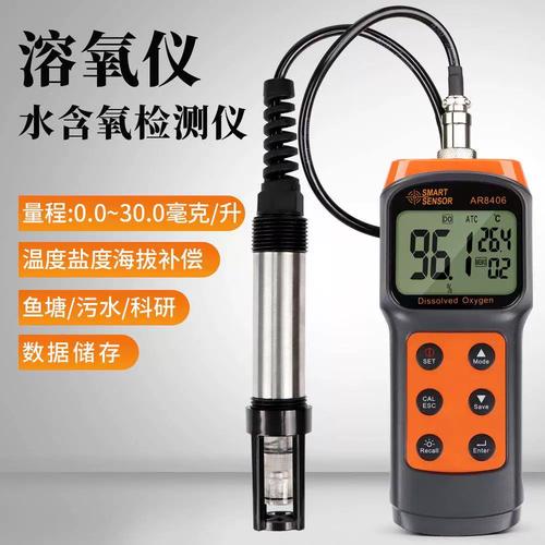 鱼塘测氧仪什么品牌好-图2