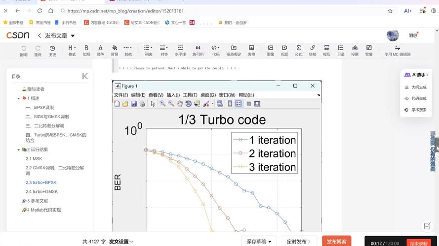 GMSK调制解调技术如何实现高效可靠传输?-图3 GMSK调制解调技术如何实现高效可靠传输?-图3