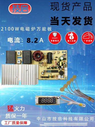 电磁炉触摸面板坏了怎么修？-图2