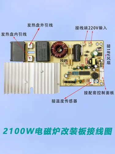 电磁炉触摸面板坏了怎么修？-图3