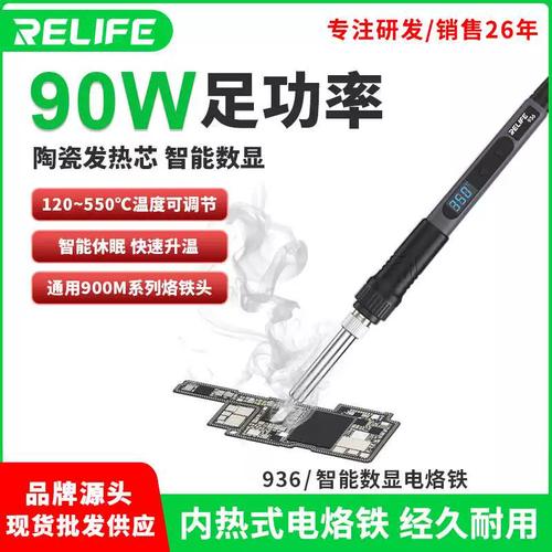 936恒温焊台维修视频哪里看？-图1