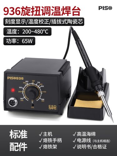 936恒温焊台维修视频哪里看？-图2