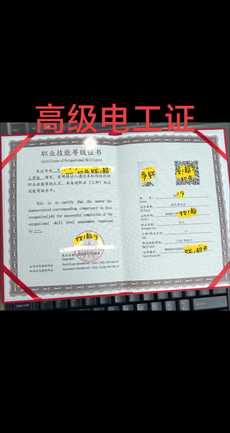 维修高级电工考试内容有哪些？-图3