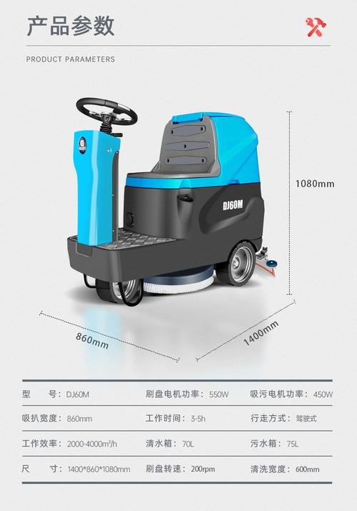 小型驾驶式洗地机品牌怎么选?-图1 小型驾驶式洗地机品牌怎么选?-图1