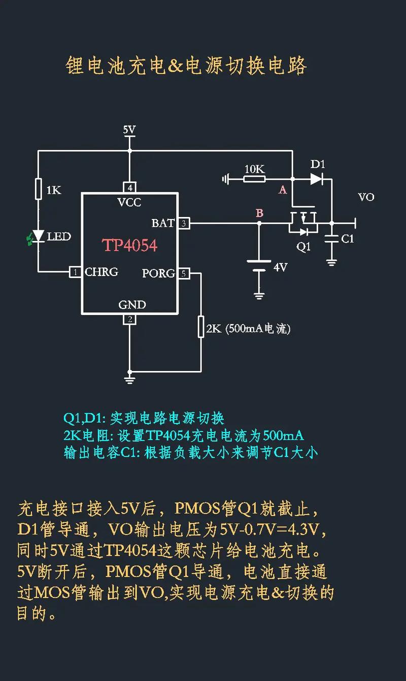 充电宝电路坏了怎么修？-图2