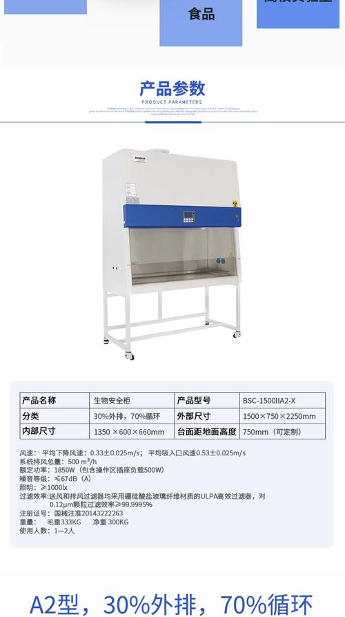 生物安全柜品牌怎么选？-图3