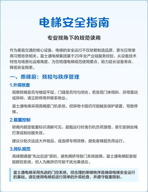 电梯维修如何保障安全与掌握技术要点？-图3