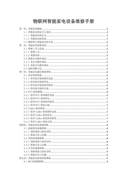 家电维修论坛怎么注册？-图1
