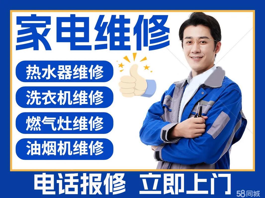 家电维修论坛怎么注册？-图2