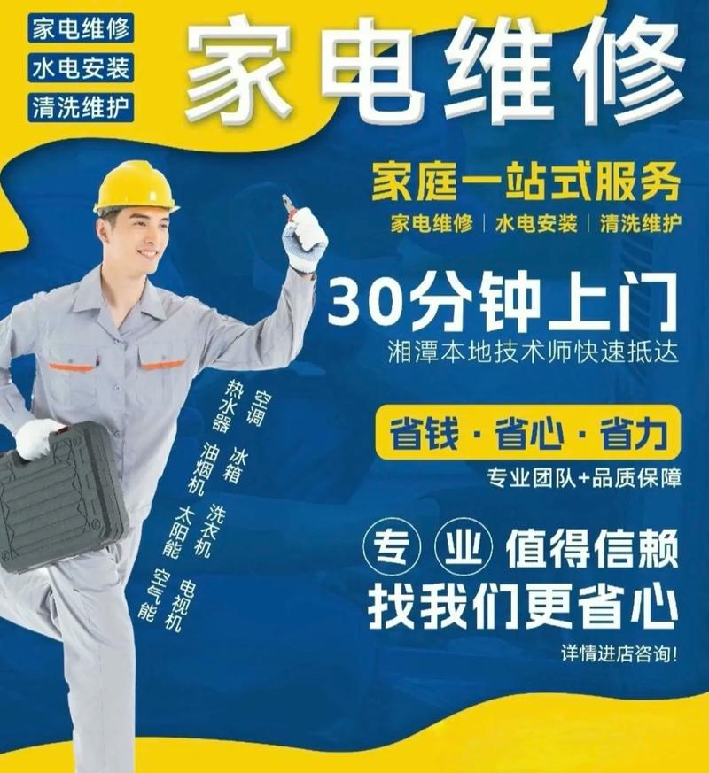 家电维修论坛怎么注册？-图3