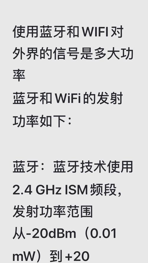 WiFi与蓝牙，谁更优？技术差异如何选？-图2